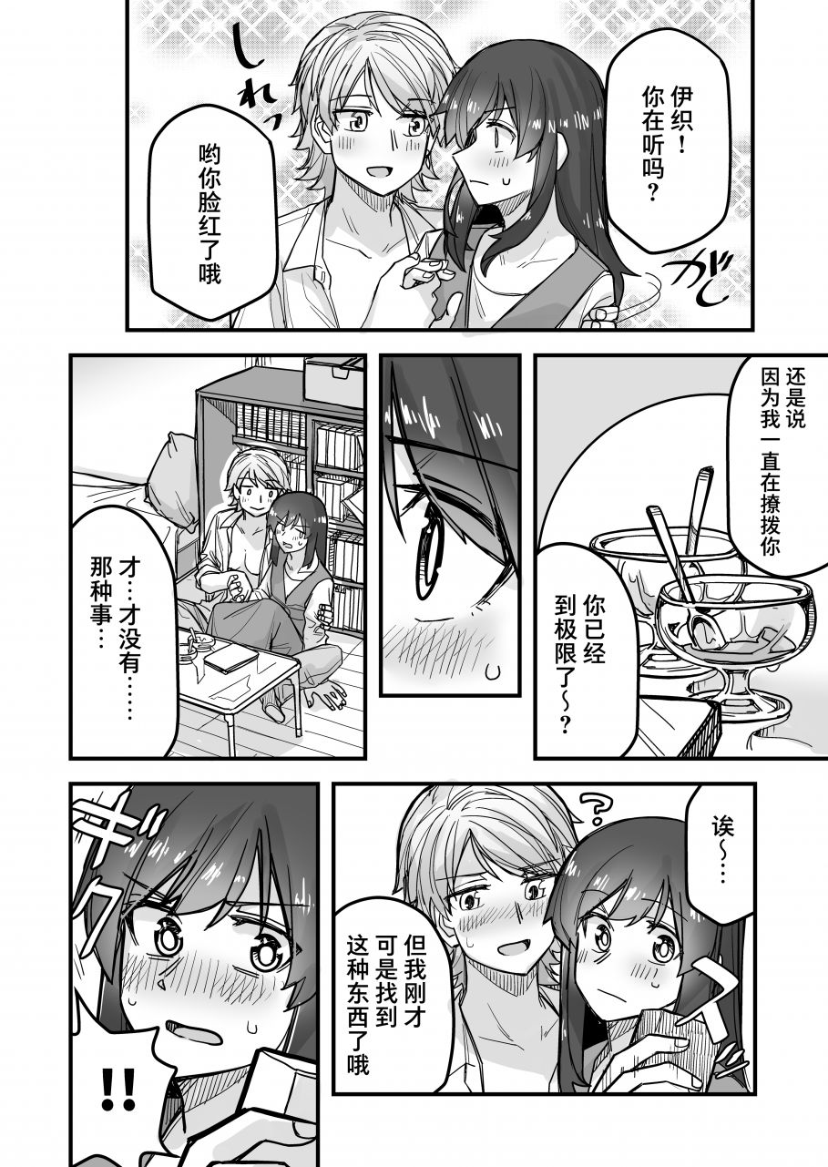 《女装上街闲逛被帅哥搭讪了》漫画最新章节第48话免费下拉式在线观看章节第【3】张图片