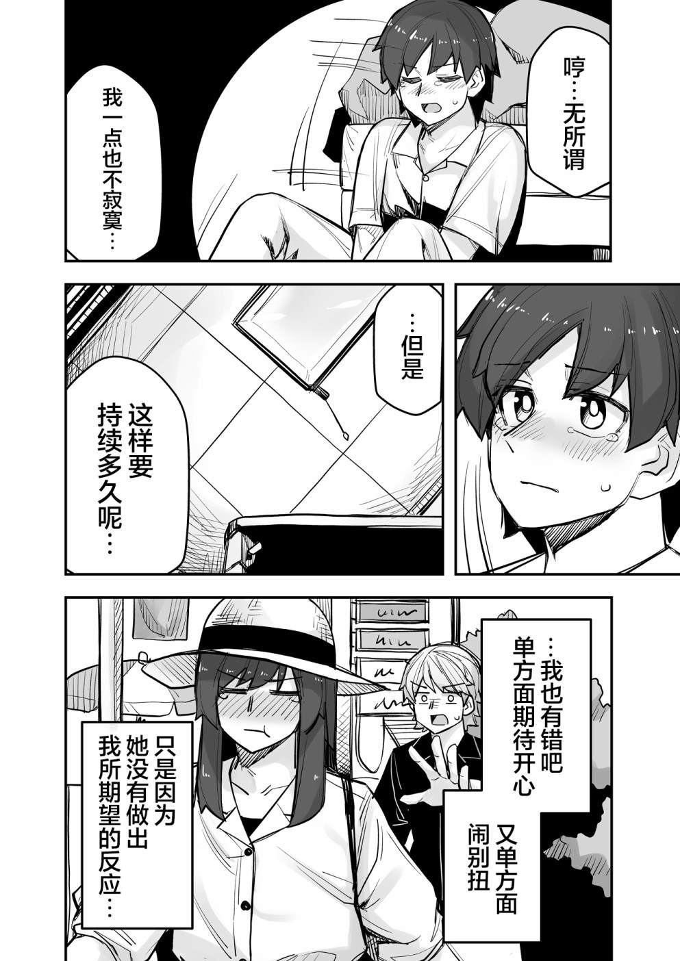 《女装上街闲逛被帅哥搭讪了》漫画最新章节第98话免费下拉式在线观看章节第【3】张图片