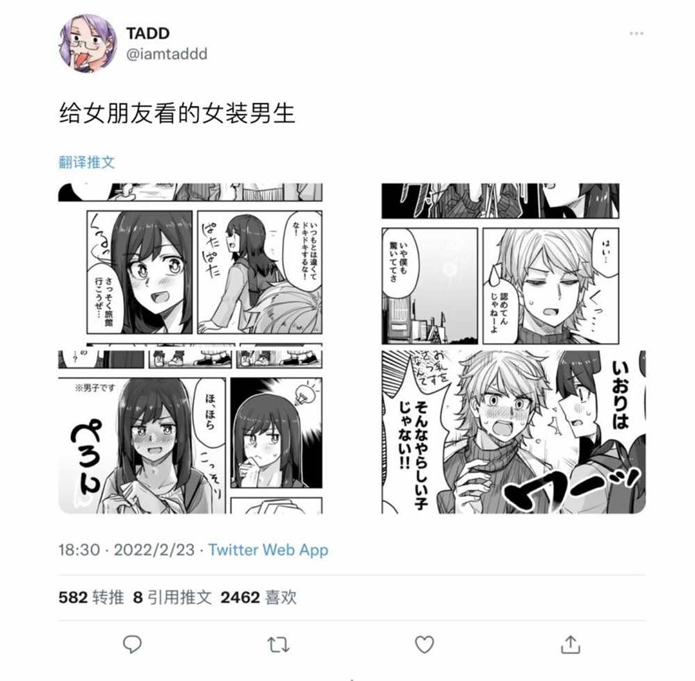 《女装上街闲逛被帅哥搭讪了》漫画最新章节第78话免费下拉式在线观看章节第【1】张图片