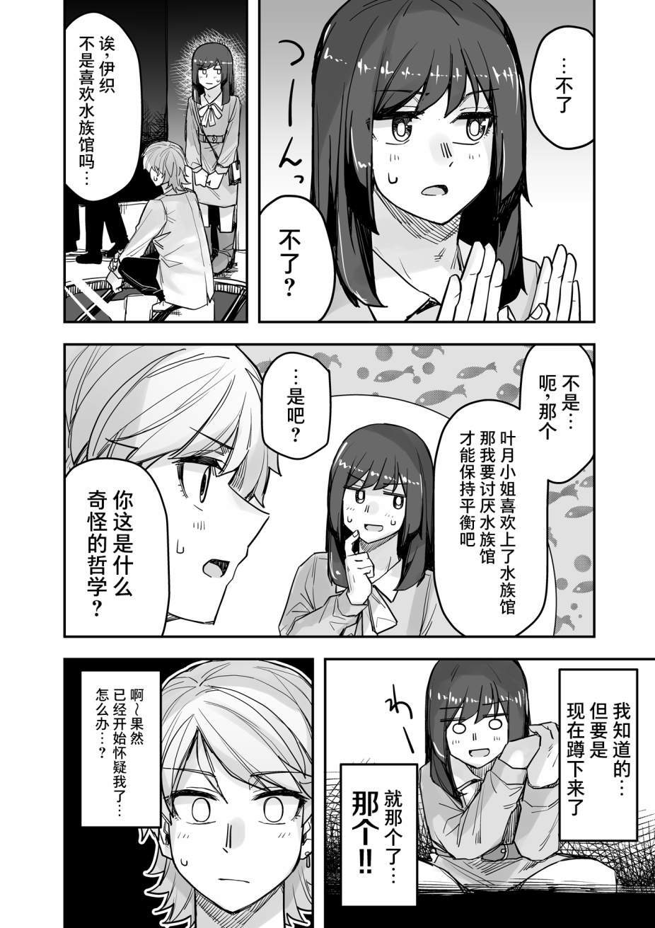 《女装上街闲逛被帅哥搭讪了》漫画最新章节第74话免费下拉式在线观看章节第【3】张图片