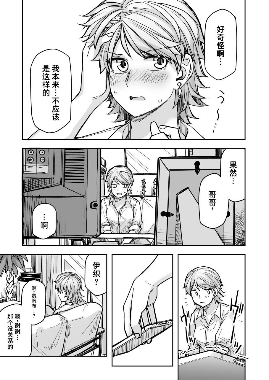 《女装上街闲逛被帅哥搭讪了》漫画最新章节第51话免费下拉式在线观看章节第【4】张图片