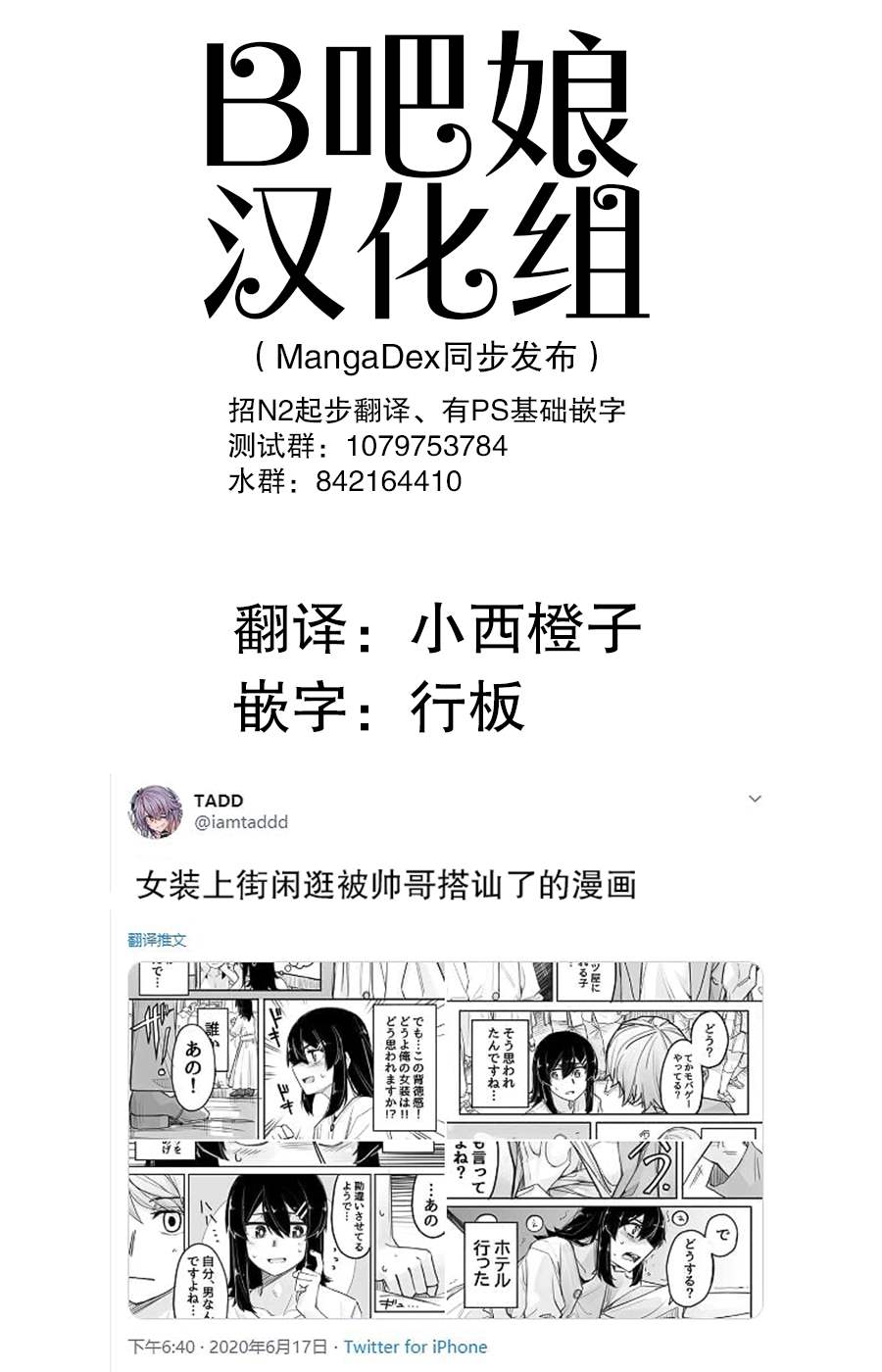 《女装上街闲逛被帅哥搭讪了》漫画最新章节第1话免费下拉式在线观看章节第【5】张图片