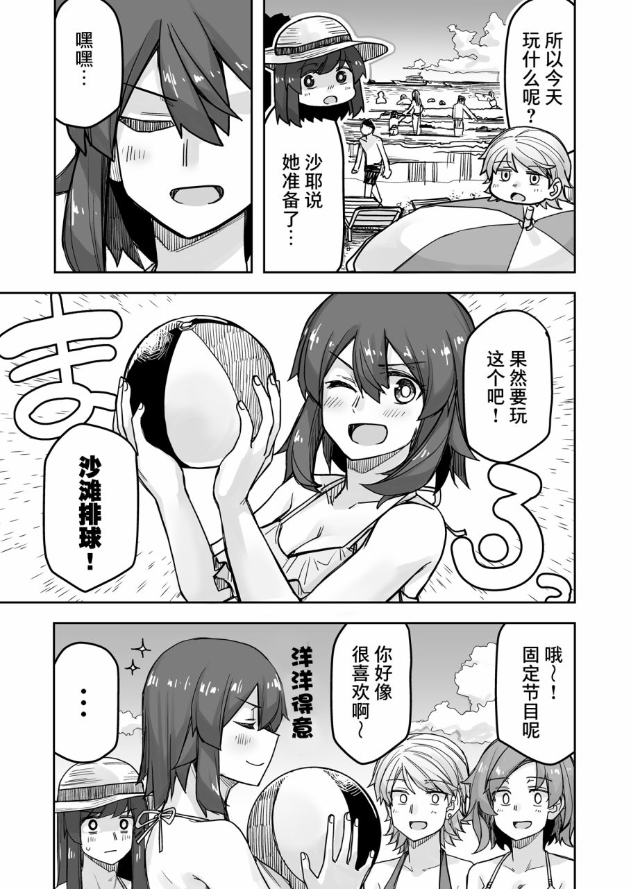 《女装上街闲逛被帅哥搭讪了》漫画最新章节第59话免费下拉式在线观看章节第【2】张图片