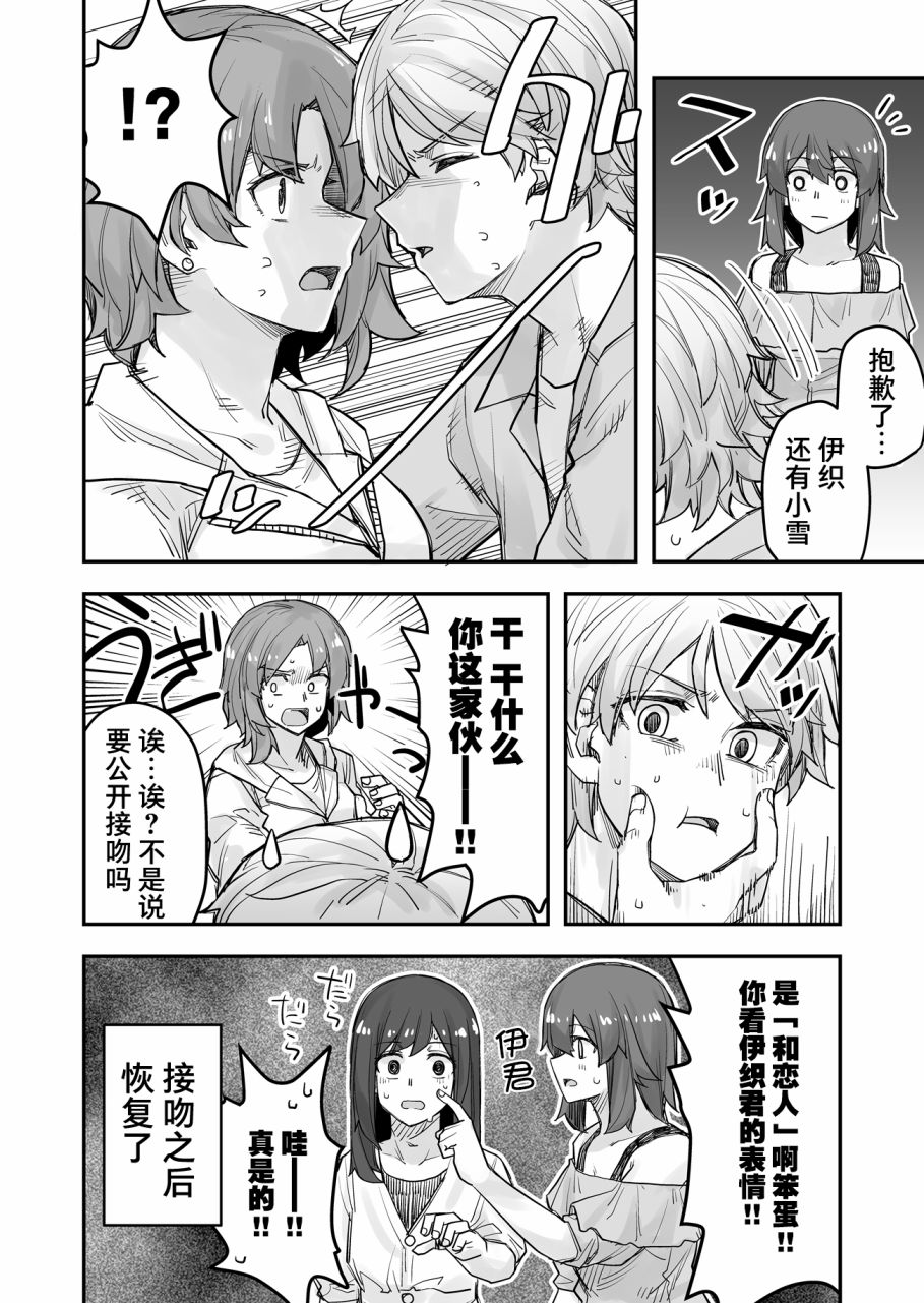 《女装上街闲逛被帅哥搭讪了》漫画最新章节第67话免费下拉式在线观看章节第【5】张图片