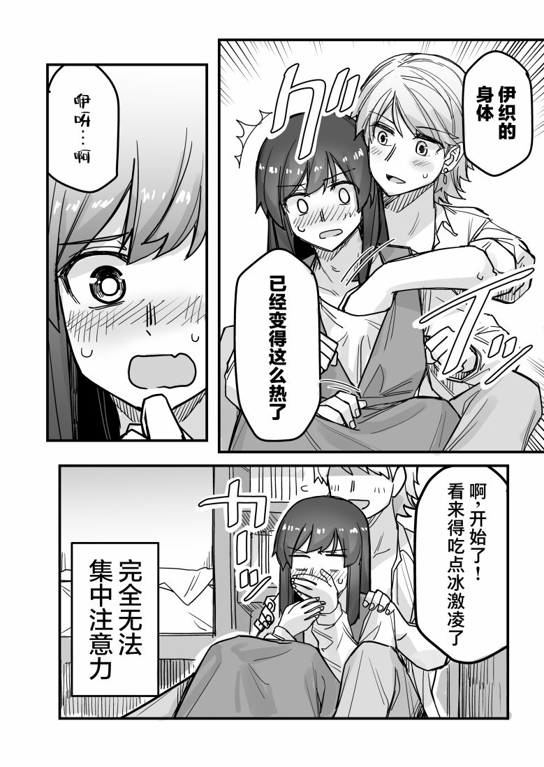 《女装上街闲逛被帅哥搭讪了》漫画最新章节第47话免费下拉式在线观看章节第【5】张图片