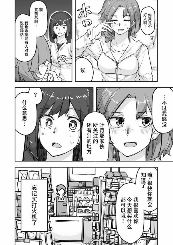 《女装上街闲逛被帅哥搭讪了》漫画最新章节第65话免费下拉式在线观看章节第【5】张图片