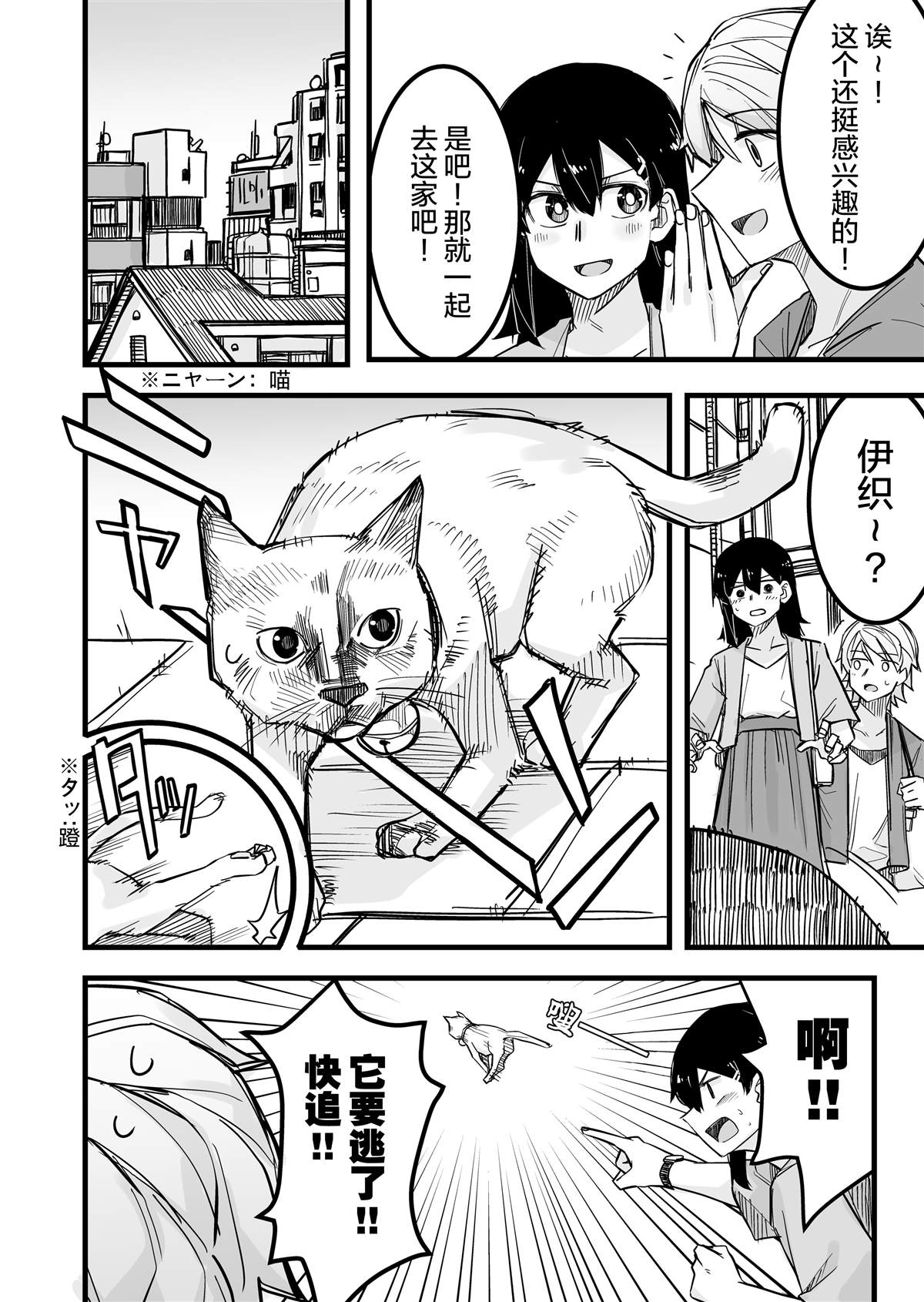 《女装上街闲逛被帅哥搭讪了》漫画最新章节第9话免费下拉式在线观看章节第【3】张图片