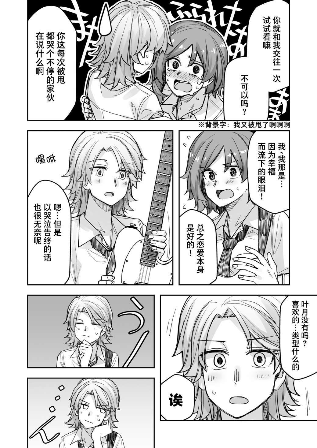 《女装上街闲逛被帅哥搭讪了》漫画最新章节第55话免费下拉式在线观看章节第【3】张图片