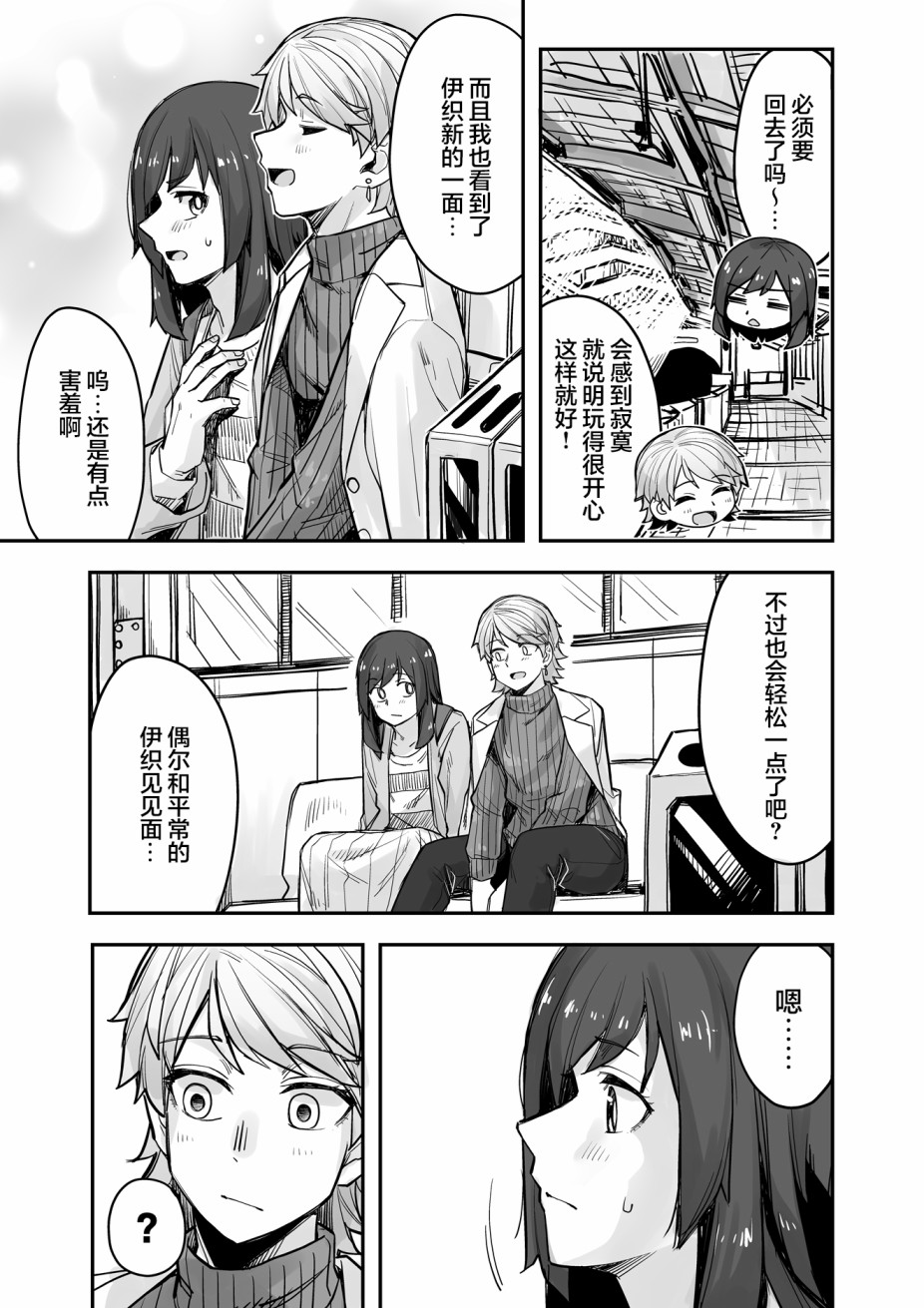 《女装上街闲逛被帅哥搭讪了》漫画最新章节第82话免费下拉式在线观看章节第【2】张图片