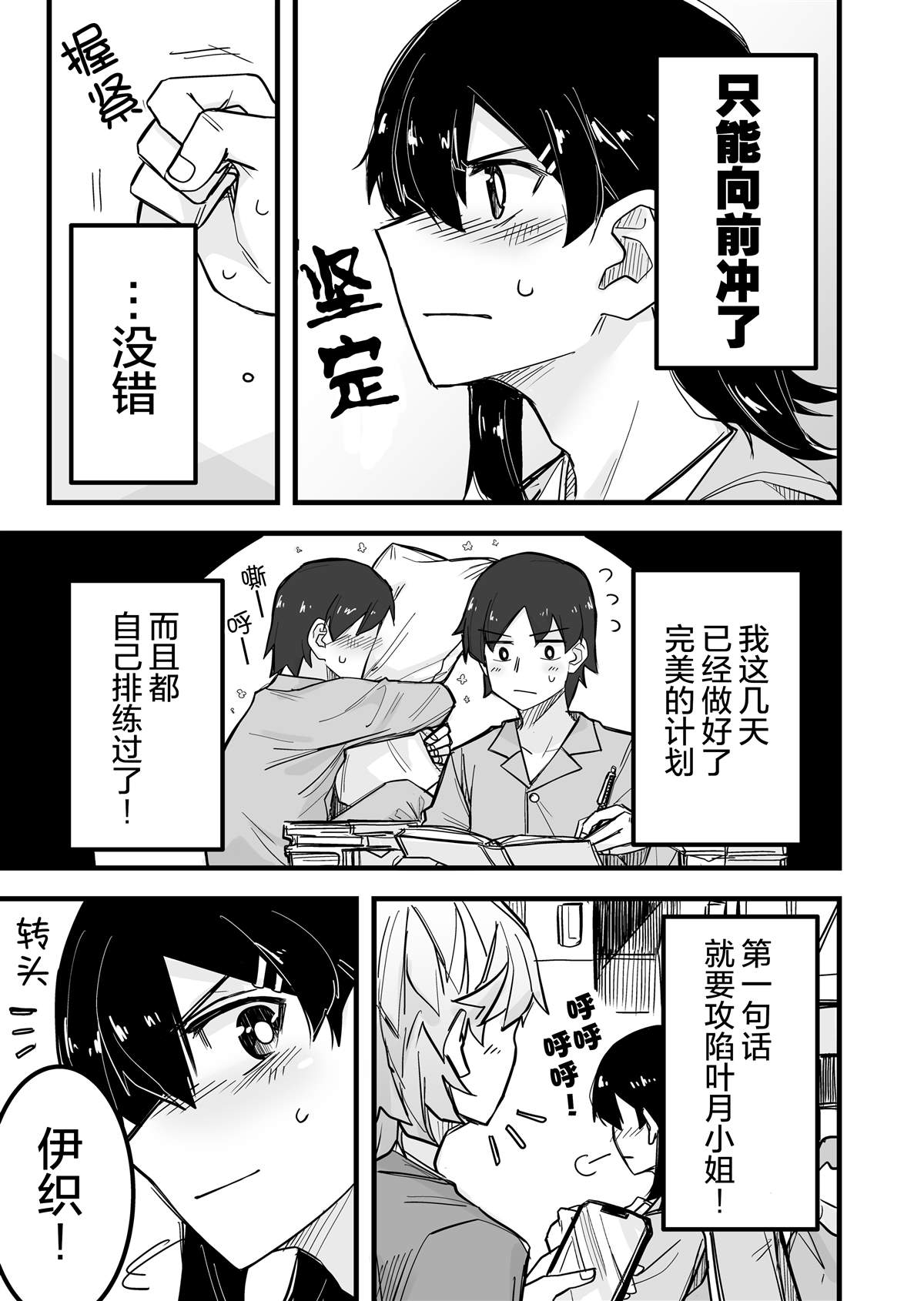 《女装上街闲逛被帅哥搭讪了》漫画最新章节第7话免费下拉式在线观看章节第【4】张图片