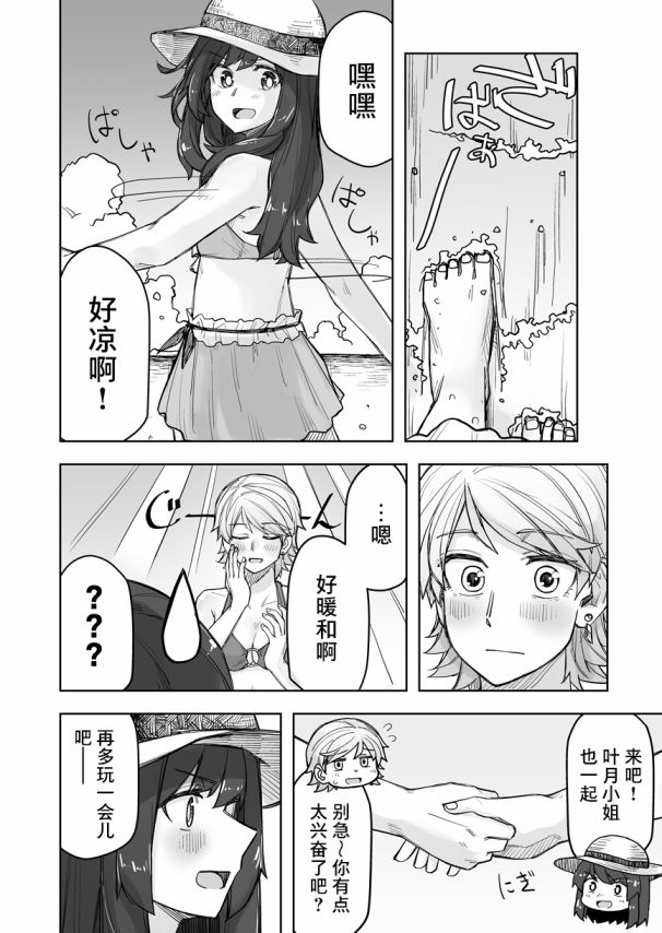 《女装上街闲逛被帅哥搭讪了》漫画最新章节第63话免费下拉式在线观看章节第【3】张图片