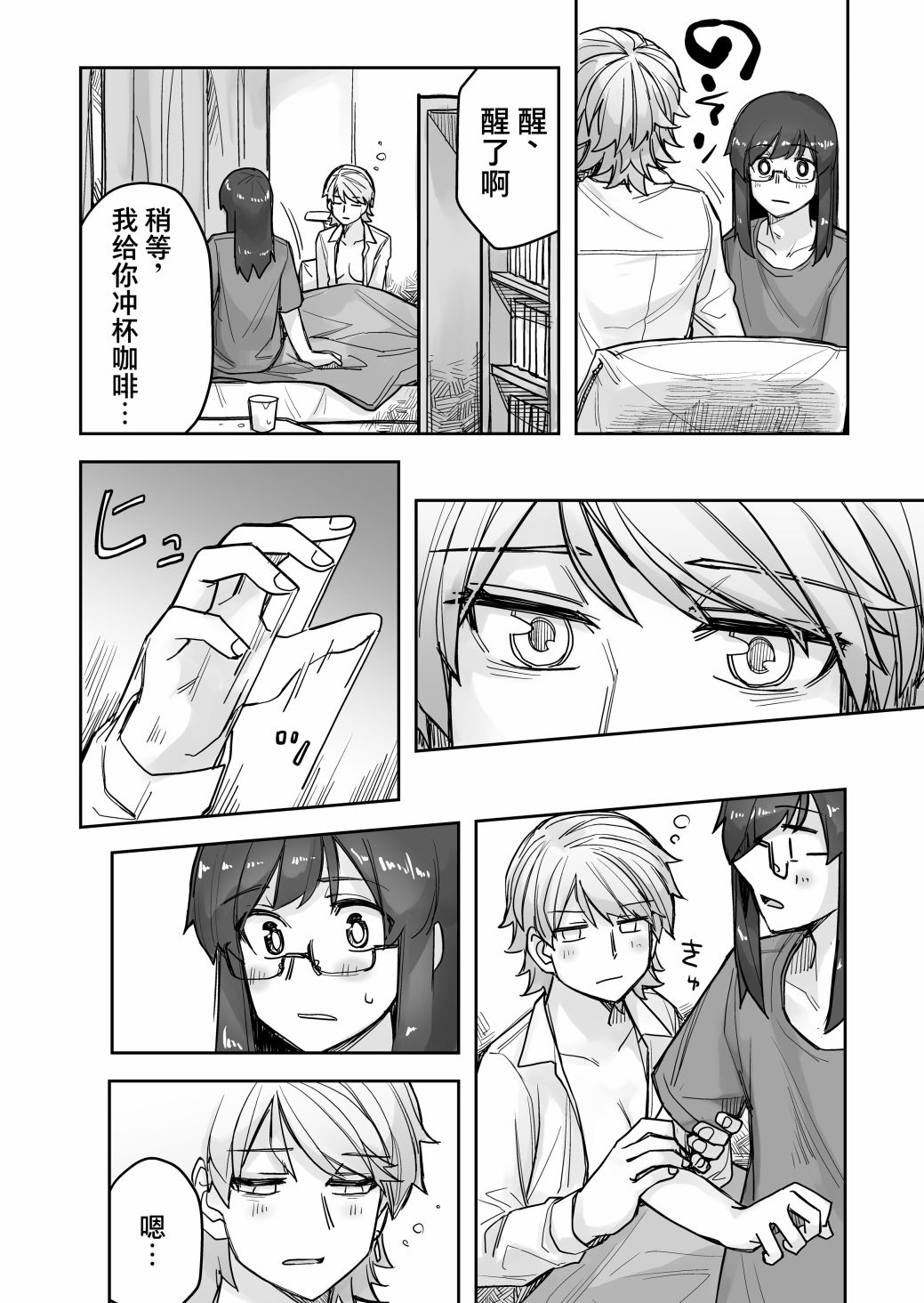 《女装上街闲逛被帅哥搭讪了》漫画最新章节第50话免费下拉式在线观看章节第【3】张图片