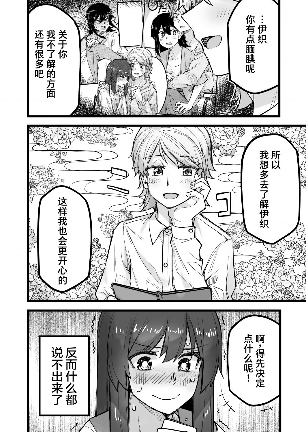 《女装上街闲逛被帅哥搭讪了》漫画最新章节第42话免费下拉式在线观看章节第【5】张图片