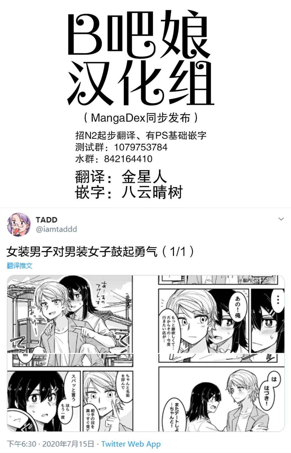 《女装上街闲逛被帅哥搭讪了》漫画最新章节第5话免费下拉式在线观看章节第【1】张图片