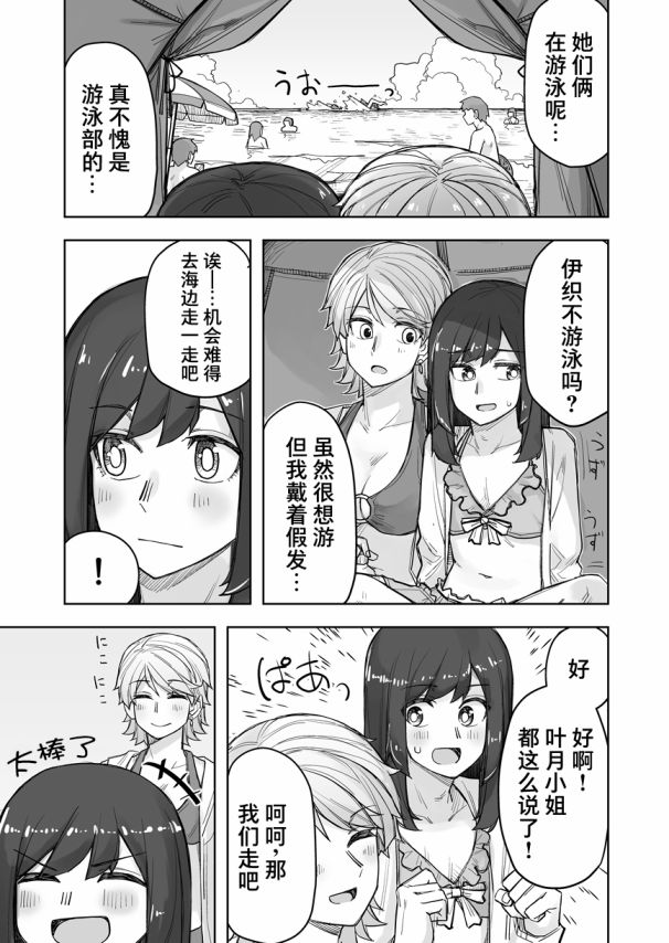 《女装上街闲逛被帅哥搭讪了》漫画最新章节第63话免费下拉式在线观看章节第【2】张图片