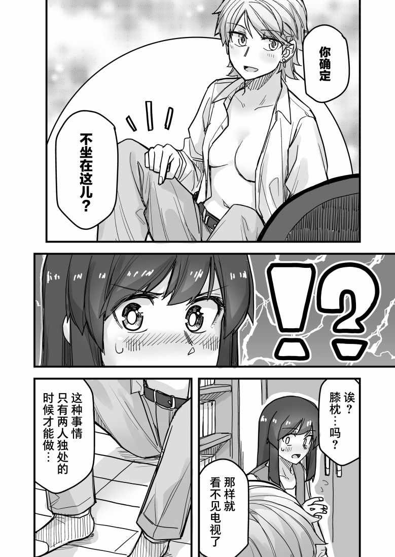 《女装上街闲逛被帅哥搭讪了》漫画最新章节第47话免费下拉式在线观看章节第【3】张图片