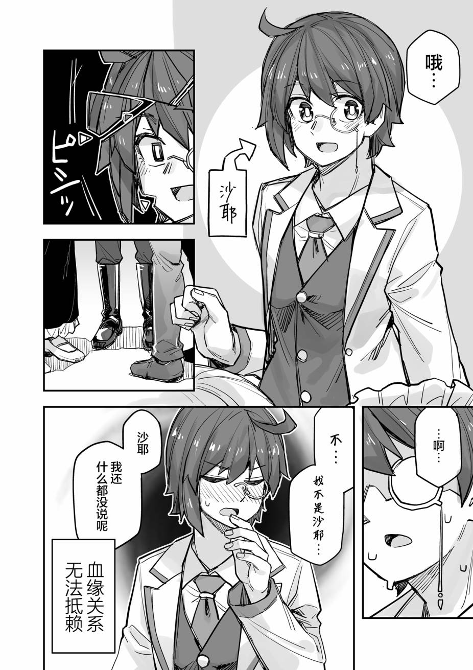 《女装上街闲逛被帅哥搭讪了》漫画最新章节第88话免费下拉式在线观看章节第【5】张图片