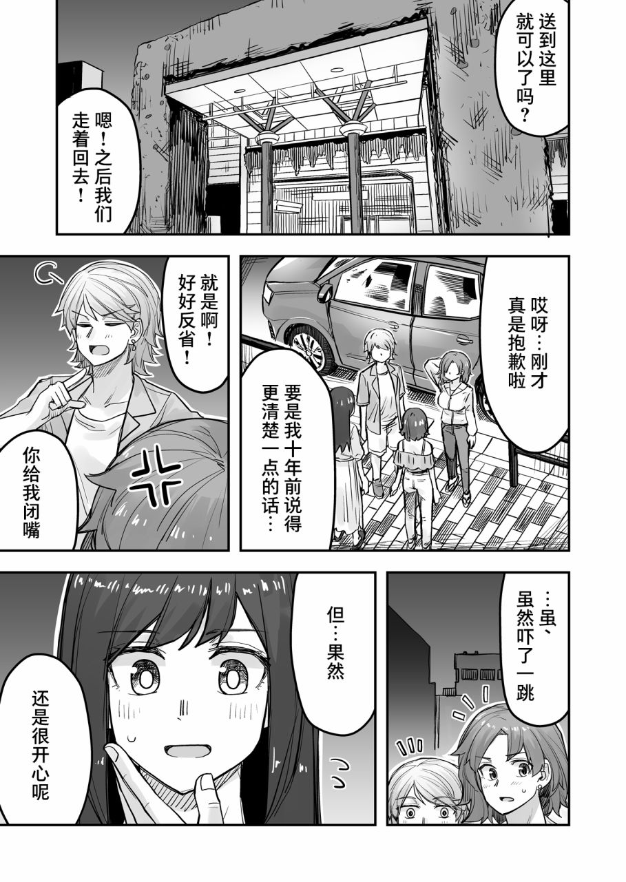 《女装上街闲逛被帅哥搭讪了》漫画最新章节第68话免费下拉式在线观看章节第【2】张图片