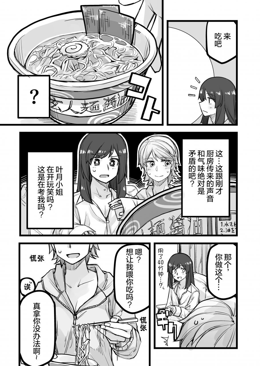 《女装上街闲逛被帅哥搭讪了》漫画最新章节第32话免费下拉式在线观看章节第【4】张图片