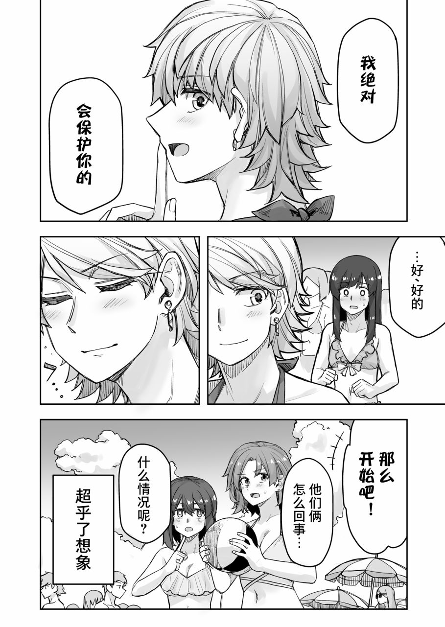 《女装上街闲逛被帅哥搭讪了》漫画最新章节第59话免费下拉式在线观看章节第【5】张图片