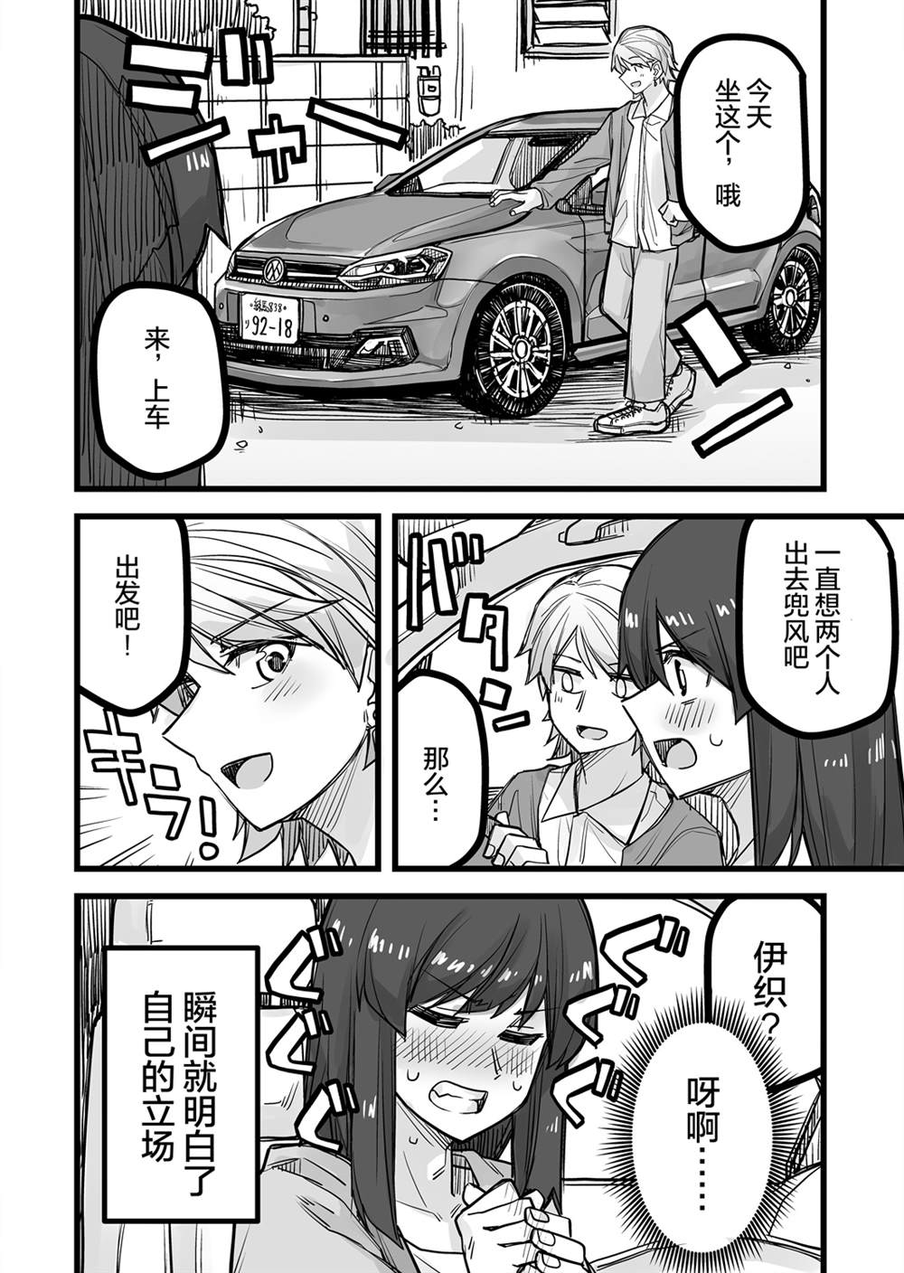 《女装上街闲逛被帅哥搭讪了》漫画最新章节第34话免费下拉式在线观看章节第【5】张图片