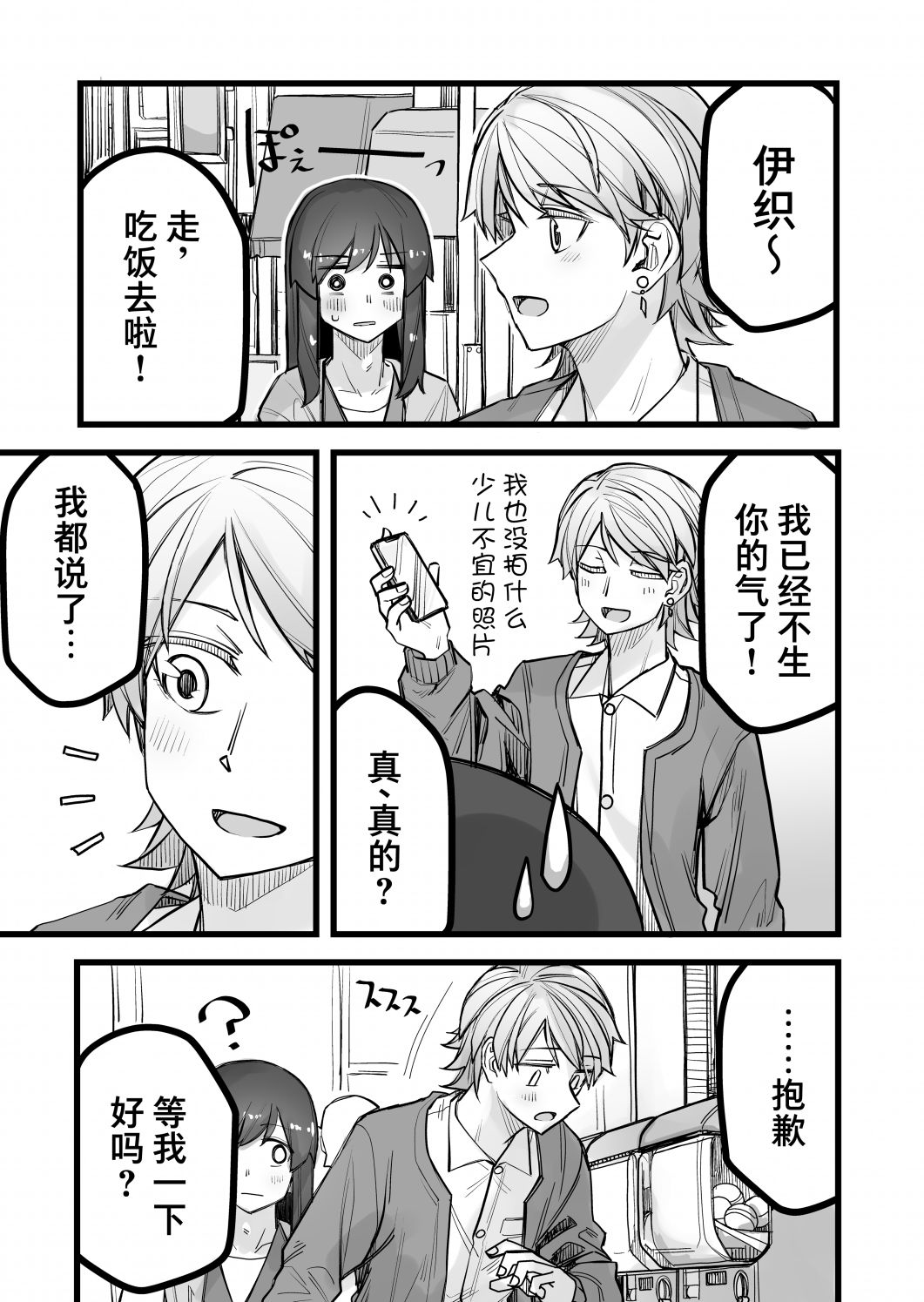 《女装上街闲逛被帅哥搭讪了》漫画最新章节第41话免费下拉式在线观看章节第【2】张图片