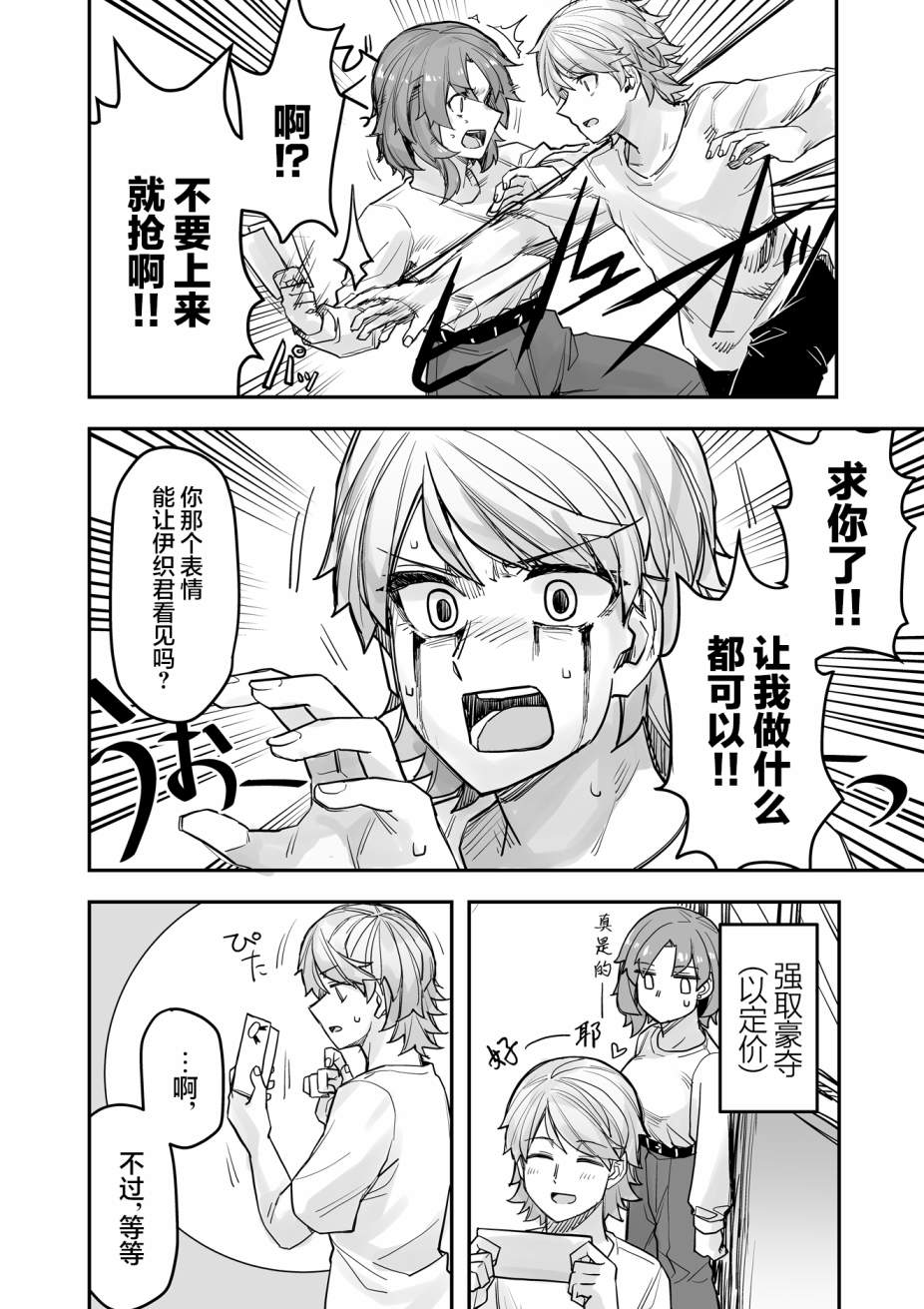 《女装上街闲逛被帅哥搭讪了》漫画最新章节第77话免费下拉式在线观看章节第【3】张图片