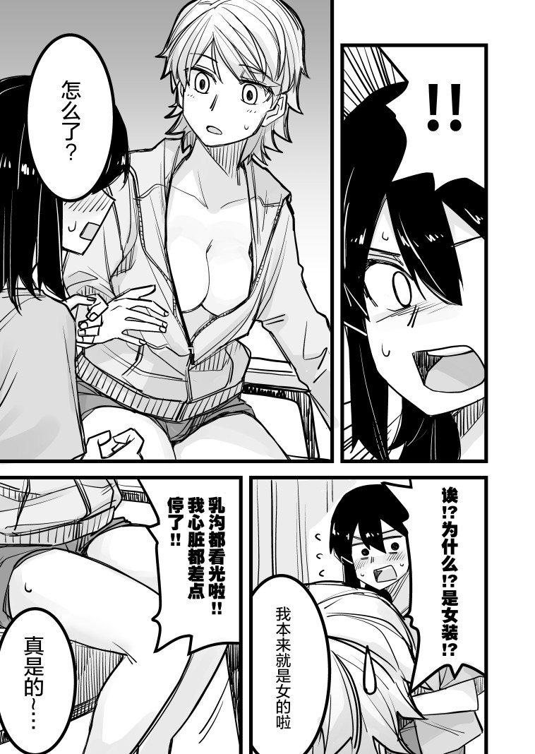 《女装上街闲逛被帅哥搭讪了》漫画最新章节第14话免费下拉式在线观看章节第【5】张图片