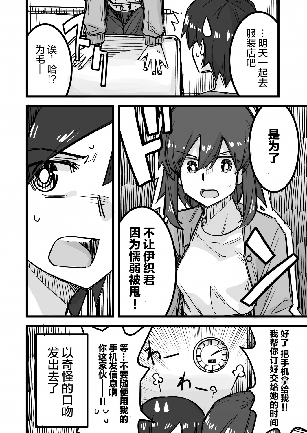 《女装上街闲逛被帅哥搭讪了》漫画最新章节第20话免费下拉式在线观看章节第【5】张图片