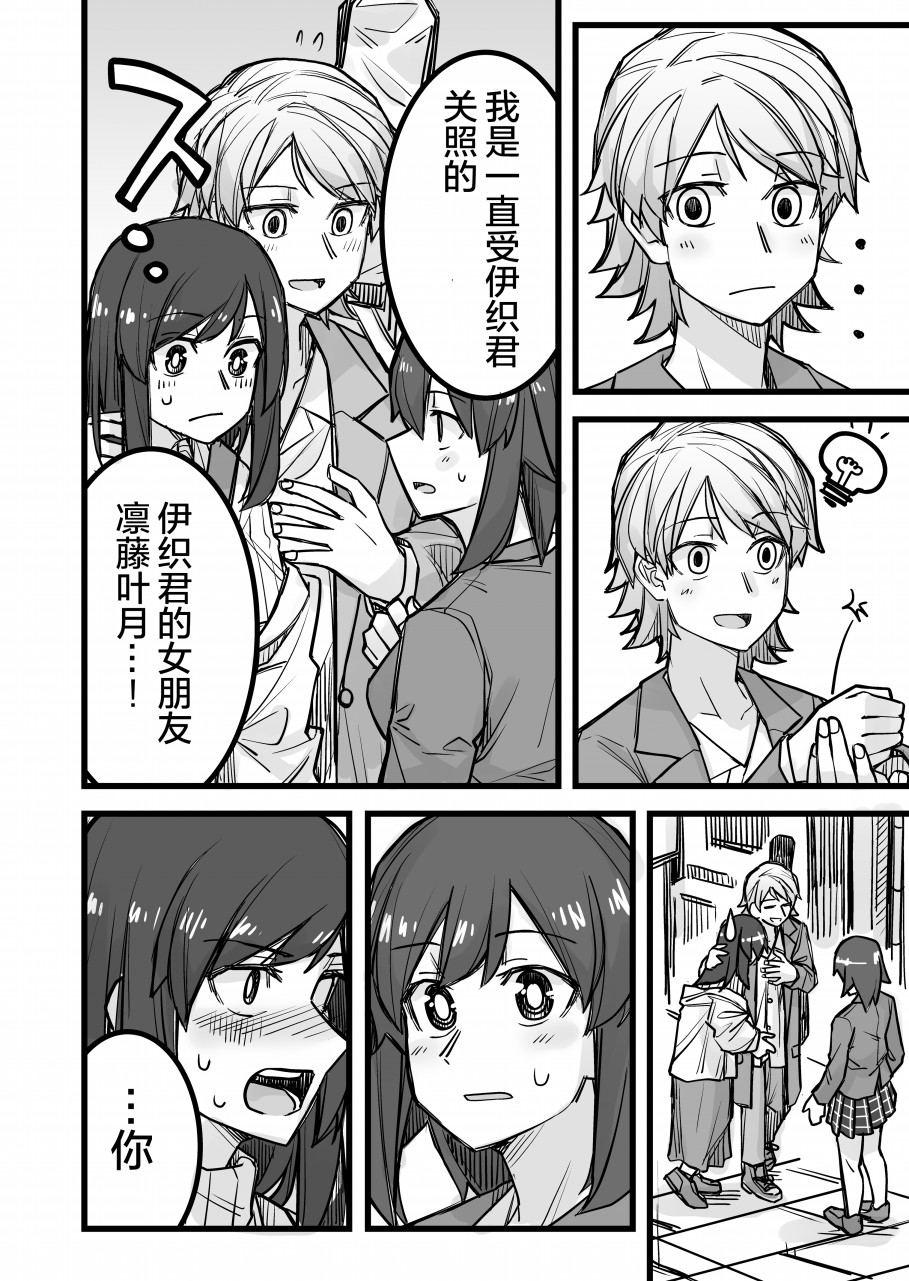 《女装上街闲逛被帅哥搭讪了》漫画最新章节第27话免费下拉式在线观看章节第【3】张图片