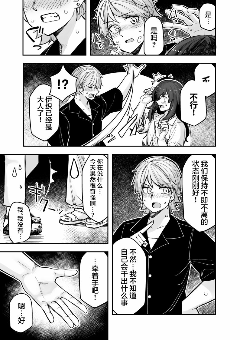 《女装上街闲逛被帅哥搭讪了》漫画最新章节第96话免费下拉式在线观看章节第【4】张图片
