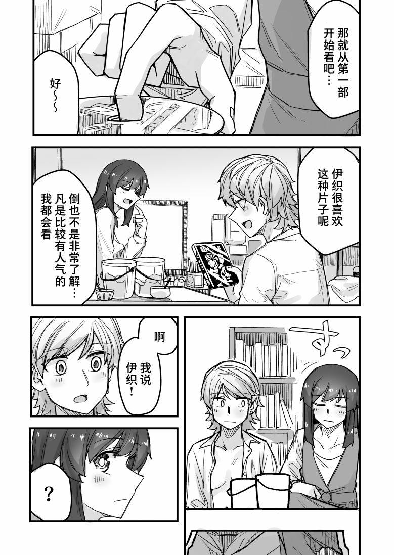 《女装上街闲逛被帅哥搭讪了》漫画最新章节第47话免费下拉式在线观看章节第【2】张图片