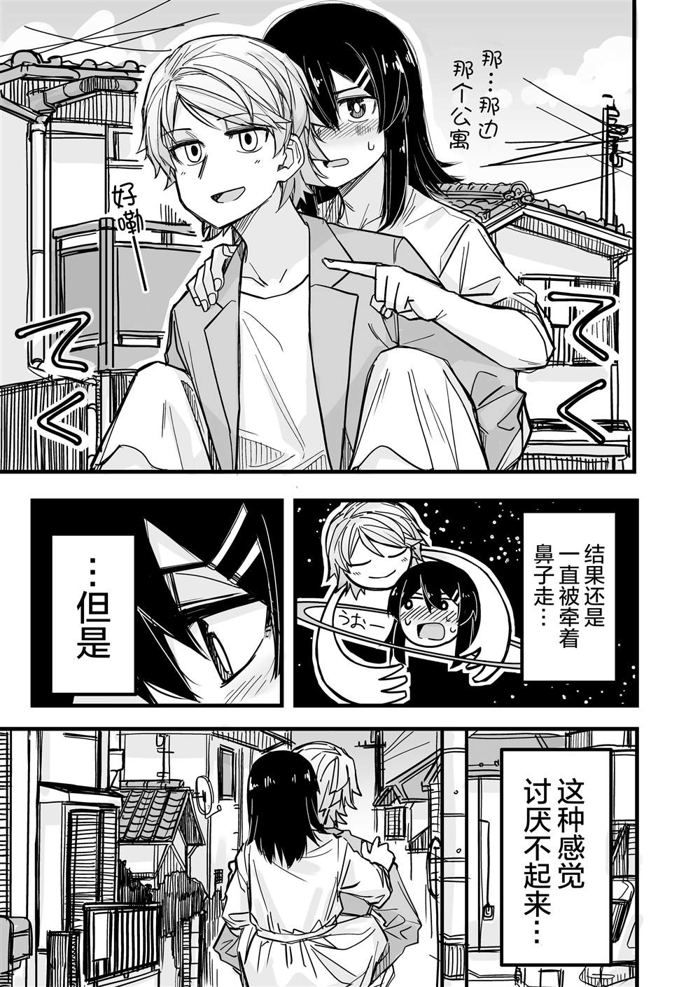 《女装上街闲逛被帅哥搭讪了》漫画最新章节第5话免费下拉式在线观看章节第【2】张图片