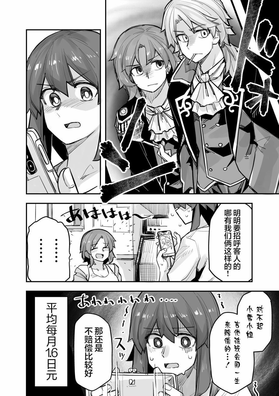 《女装上街闲逛被帅哥搭讪了》漫画最新章节第91话免费下拉式在线观看章节第【5】张图片