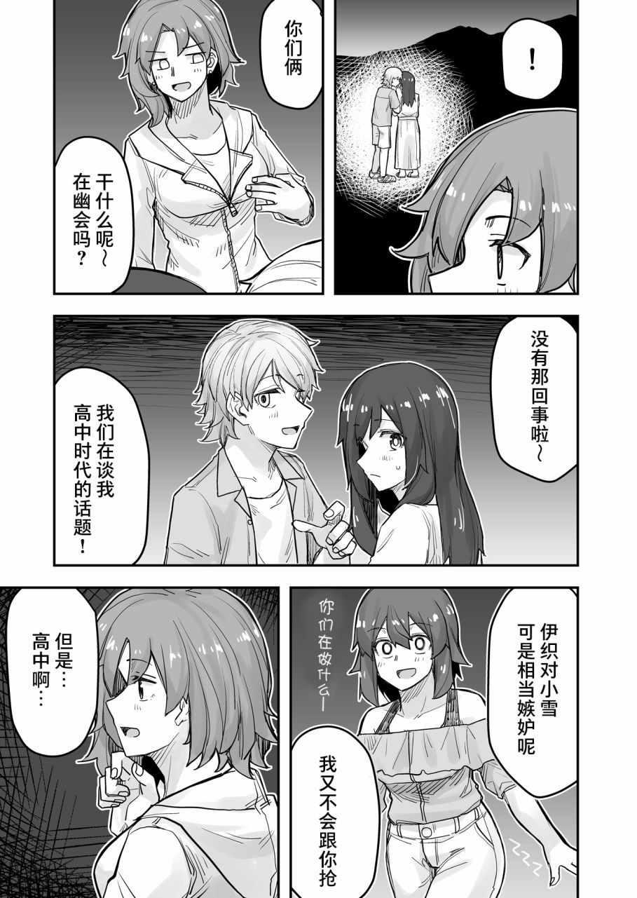 《女装上街闲逛被帅哥搭讪了》漫画最新章节第67话免费下拉式在线观看章节第【2】张图片