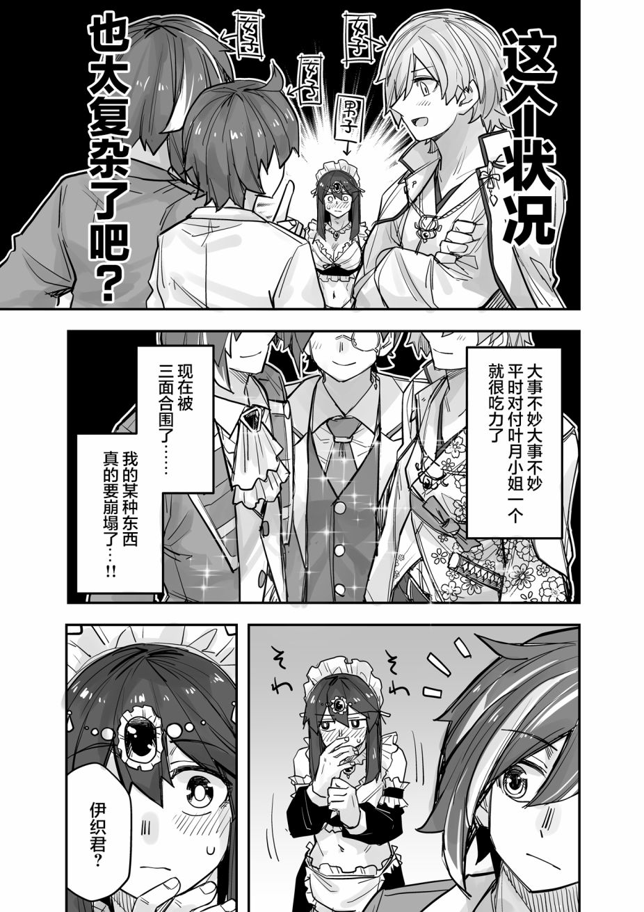 《女装上街闲逛被帅哥搭讪了》漫画最新章节第89话免费下拉式在线观看章节第【4】张图片