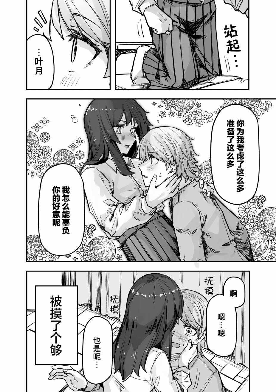 《女装上街闲逛被帅哥搭讪了》漫画最新章节第70话免费下拉式在线观看章节第【5】张图片