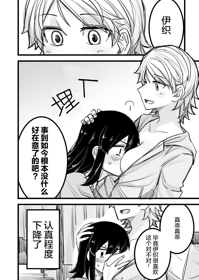 《女装上街闲逛被帅哥搭讪了》漫画最新章节第14话免费下拉式在线观看章节第【6】张图片