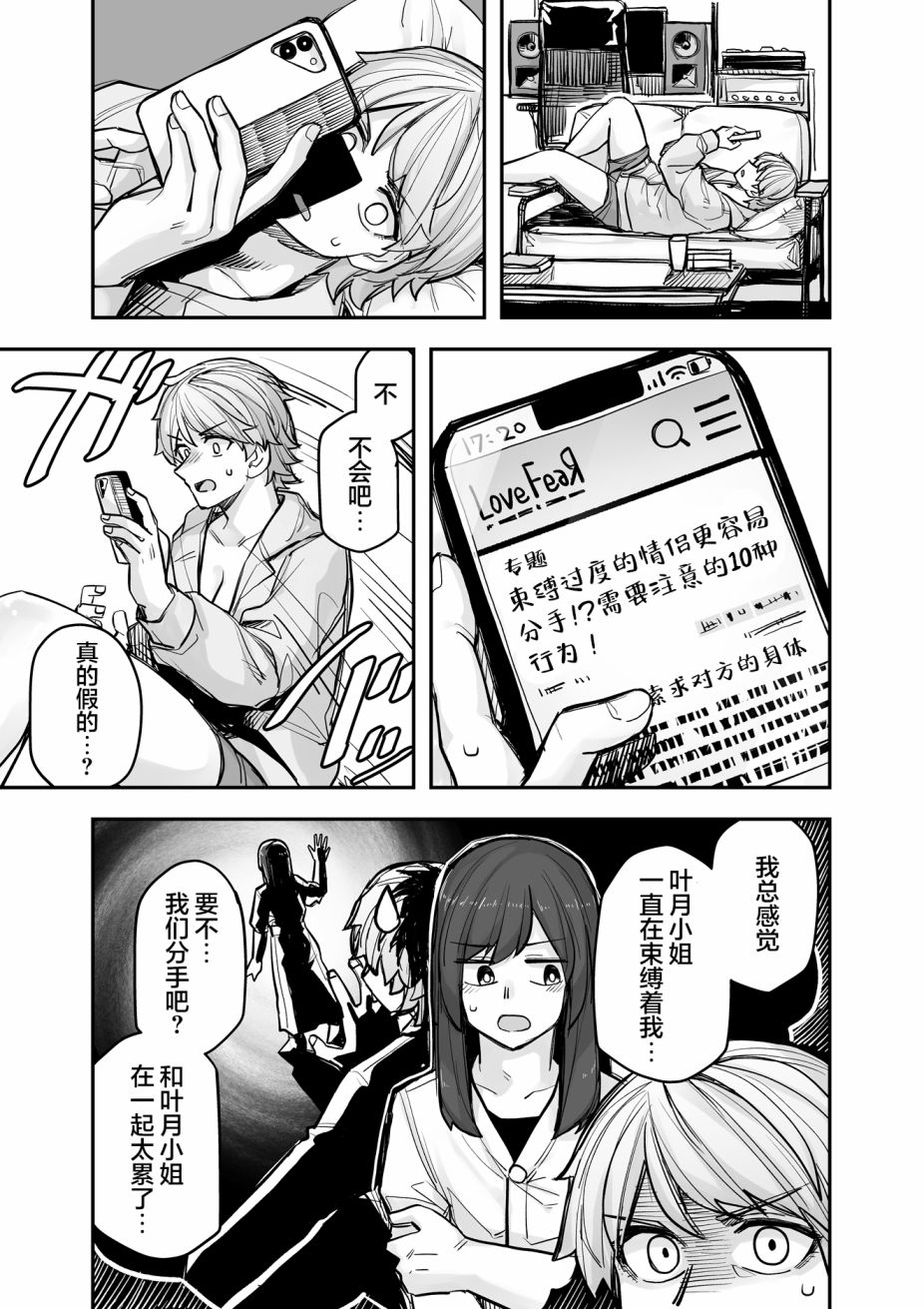 《女装上街闲逛被帅哥搭讪了》漫画最新章节第94话免费下拉式在线观看章节第【2】张图片