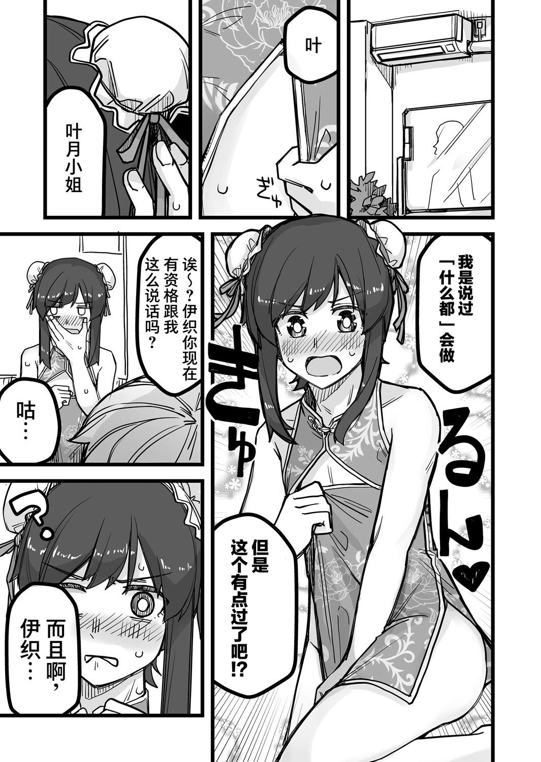 《女装上街闲逛被帅哥搭讪了》漫画最新章节第40话免费下拉式在线观看章节第【4】张图片