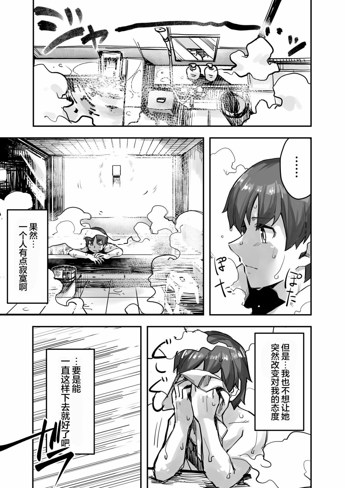 《女装上街闲逛被帅哥搭讪了》漫画最新章节第81话免费下拉式在线观看章节第【2】张图片