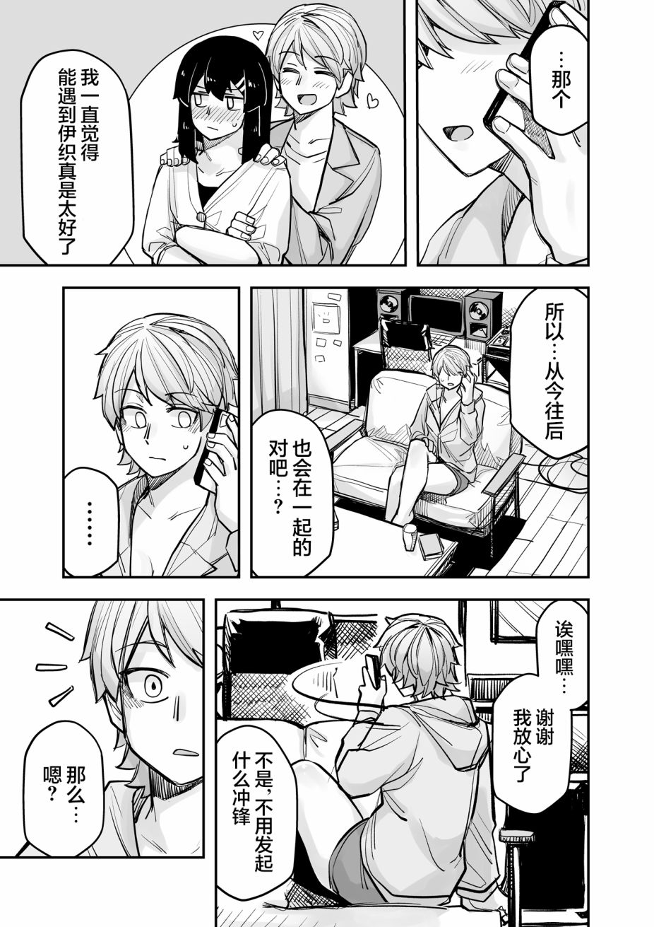 《女装上街闲逛被帅哥搭讪了》漫画最新章节第94话免费下拉式在线观看章节第【4】张图片