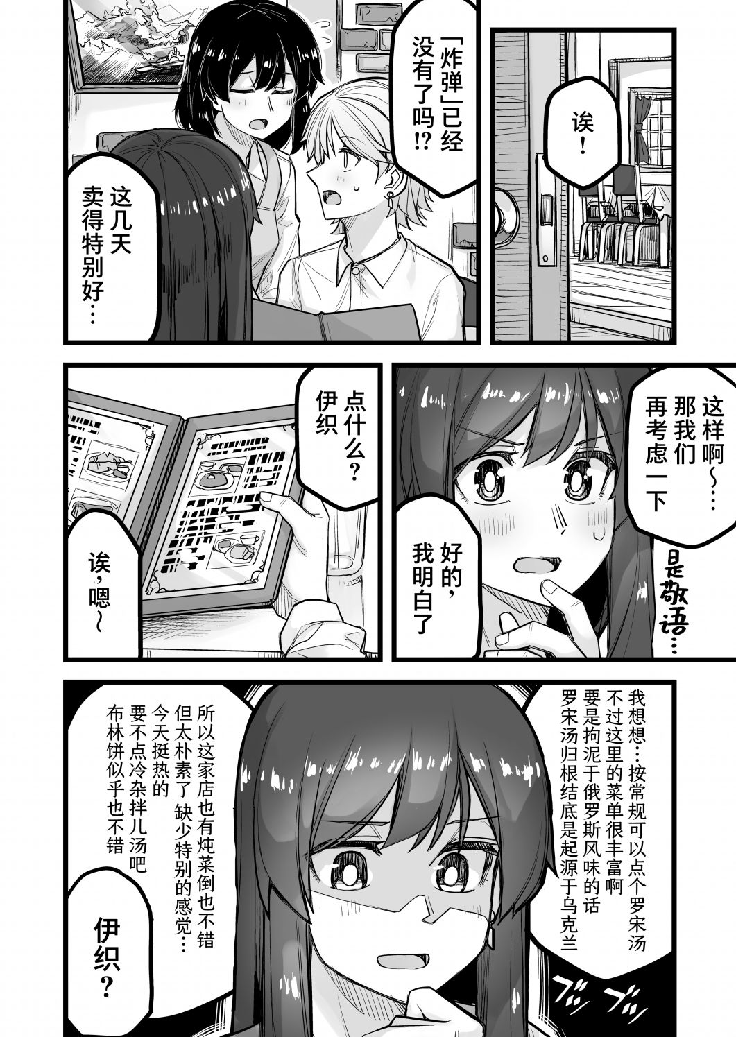 《女装上街闲逛被帅哥搭讪了》漫画最新章节第42话免费下拉式在线观看章节第【3】张图片