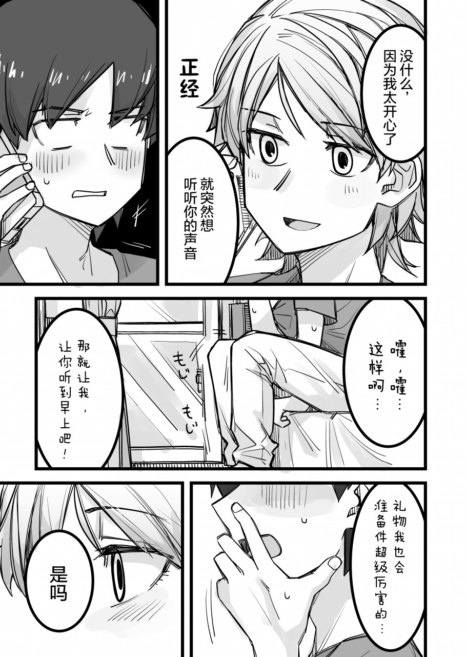 《女装上街闲逛被帅哥搭讪了》漫画最新章节第21话免费下拉式在线观看章节第【4】张图片