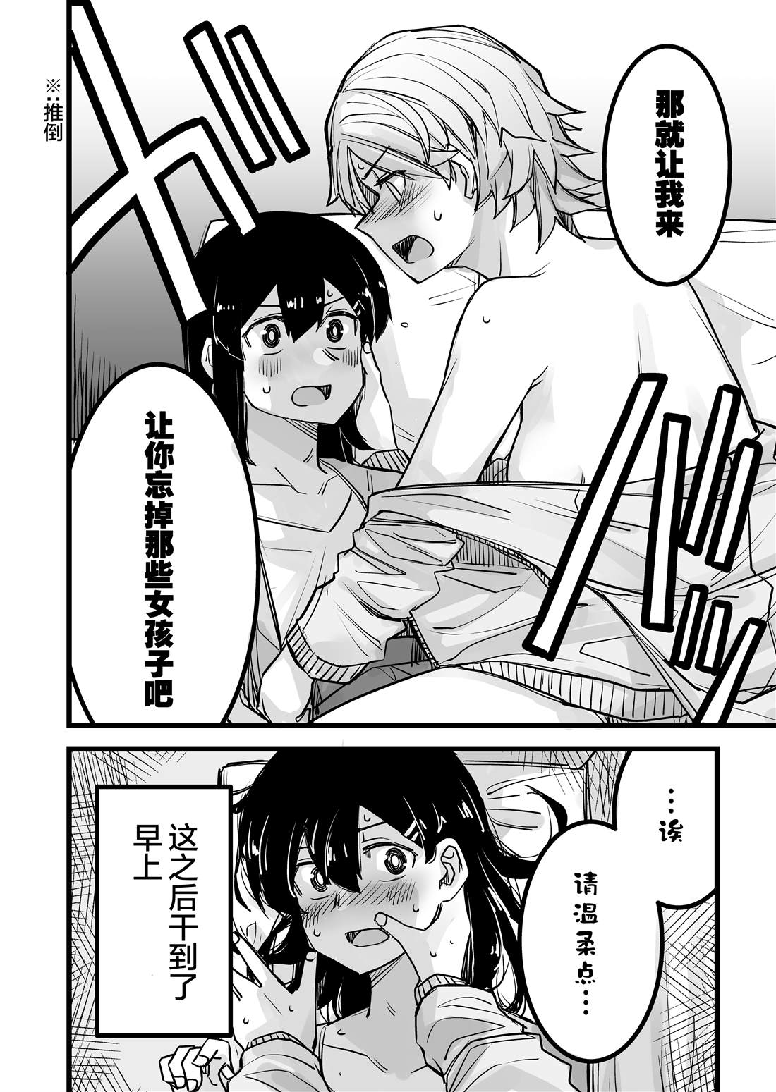 《女装上街闲逛被帅哥搭讪了》漫画最新章节第16话免费下拉式在线观看章节第【5】张图片