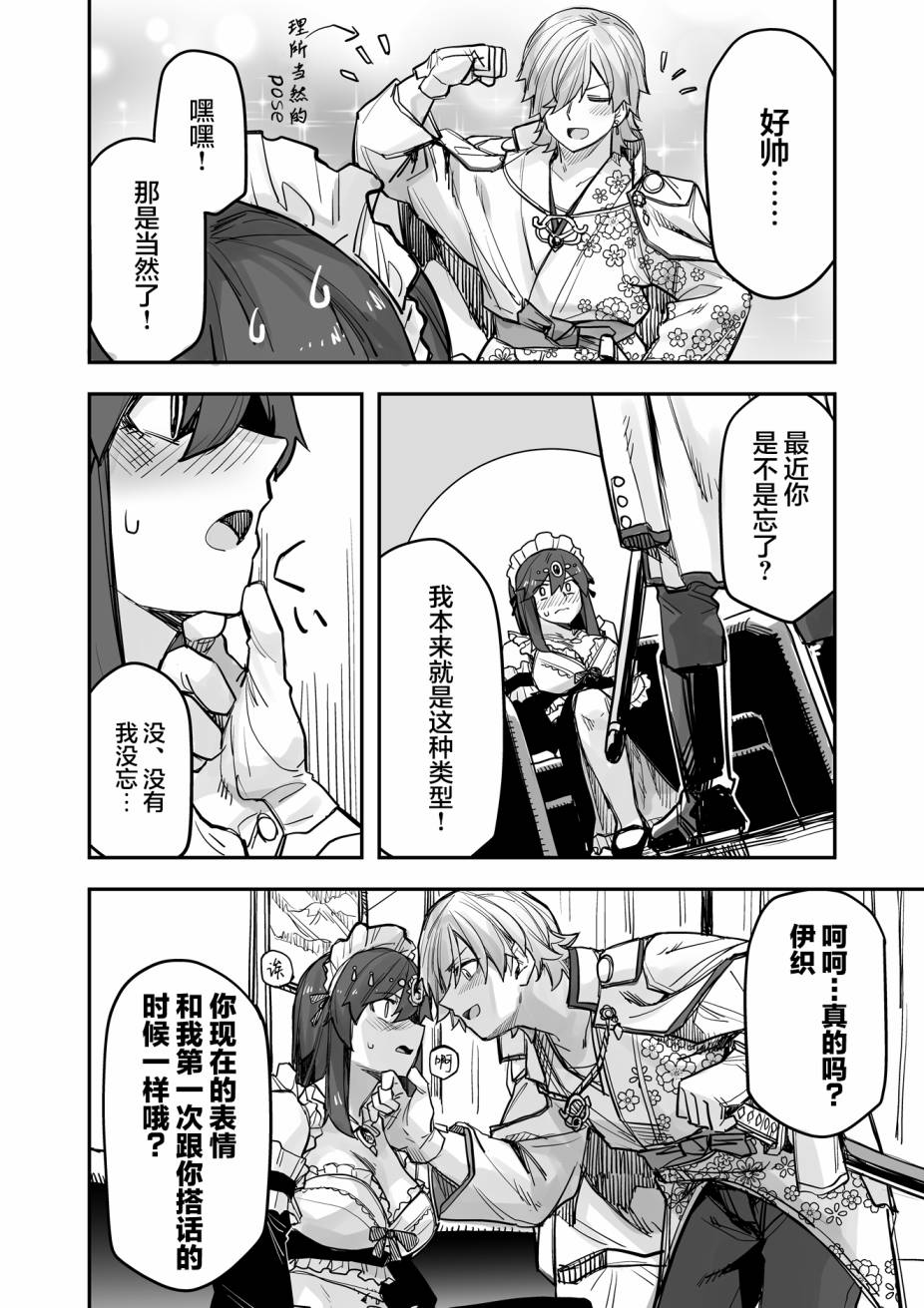 《女装上街闲逛被帅哥搭讪了》漫画最新章节第87话免费下拉式在线观看章节第【3】张图片