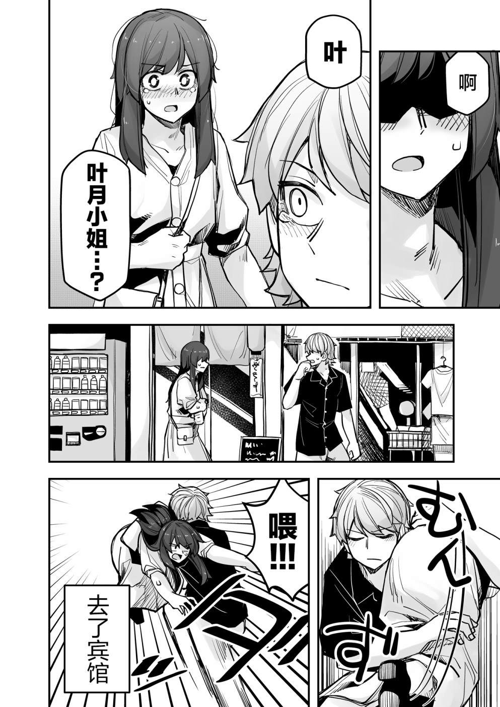 《女装上街闲逛被帅哥搭讪了》漫画最新章节第100话免费下拉式在线观看章节第【5】张图片