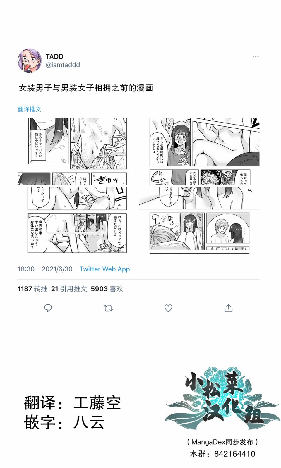 《女装上街闲逛被帅哥搭讪了》漫画最新章节第49话免费下拉式在线观看章节第【1】张图片