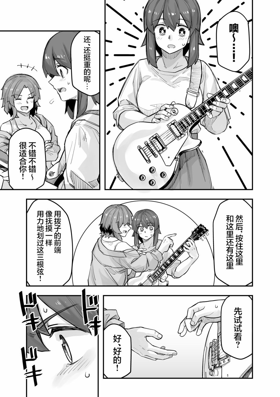 《女装上街闲逛被帅哥搭讪了》漫画最新章节第90话免费下拉式在线观看章节第【4】张图片