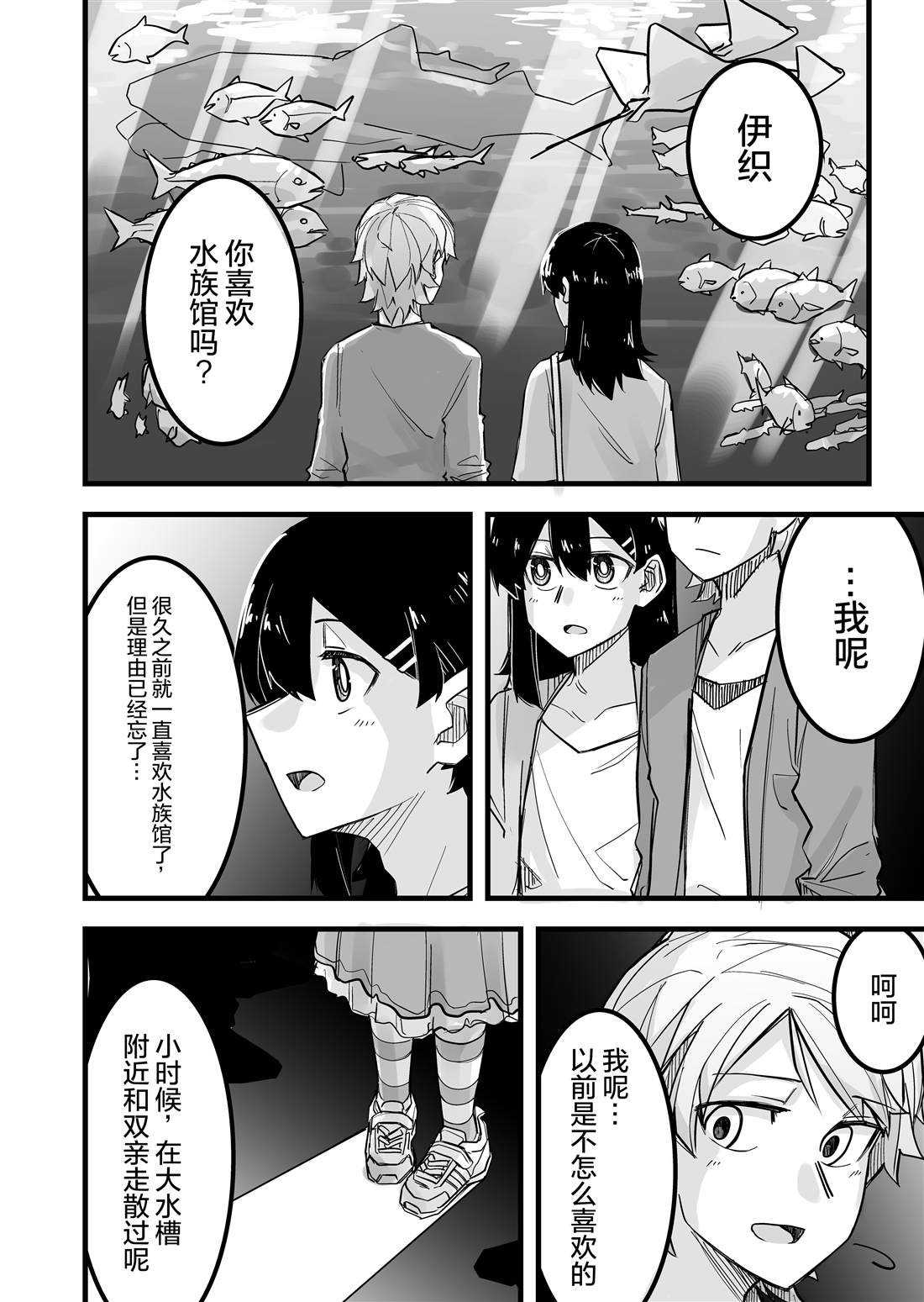 《女装上街闲逛被帅哥搭讪了》漫画最新章节第11话免费下拉式在线观看章节第【3】张图片